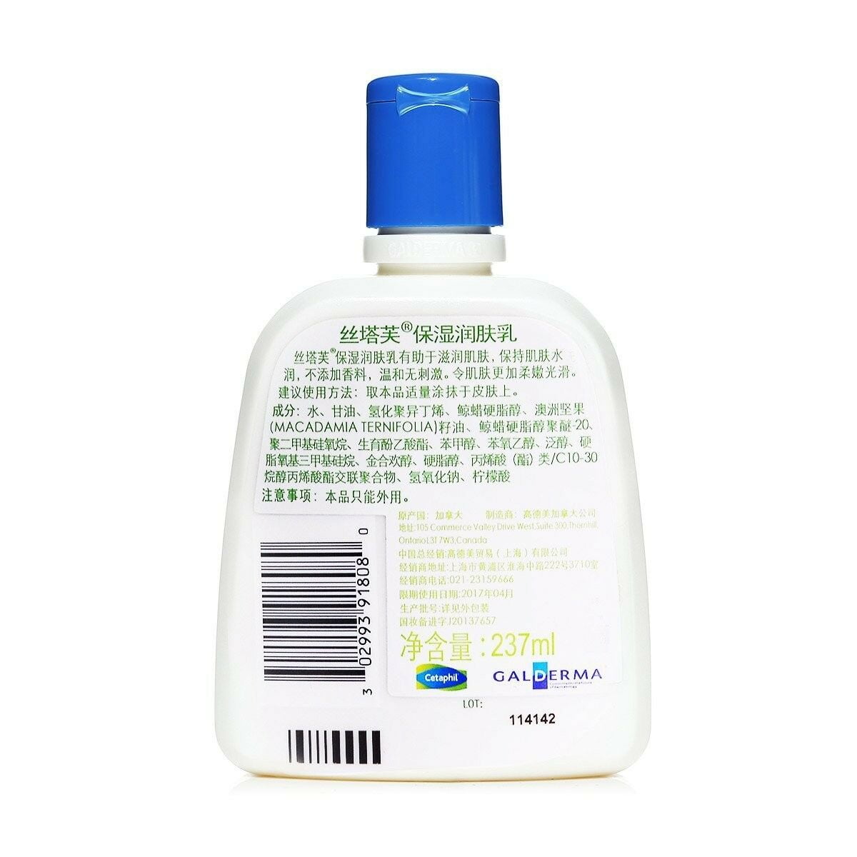 Cetaphil Moisturizing Lotion for All Skin Types 8oz Each
